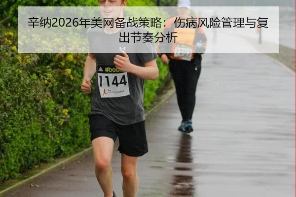 xin-na-nian-mei-wang-bei-zhan-ce-lve-shang-bing-feng-xian-guan-li-yu-fu-chu-jie-zou-fen-xi-1-268.jpg
